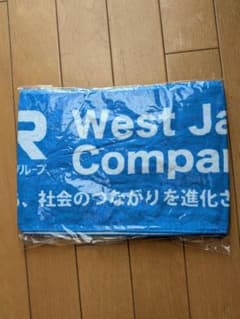 2026都市対抗野球 JR西日本 応援タオルのサムネイル