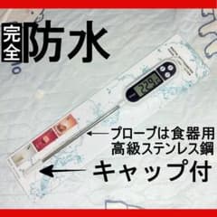Thumbnail of 新品未使用 キッチン クッキング 温度計 調理用 土中温度測定 風呂