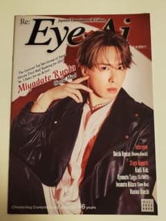 Re:Eye-Ai Oct. 2022【Snow Man】宮舘涼太のサムネイル