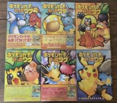 帯付き】ポケモンカードになったワケ 全6巻セット 姫野かげまる - メルカリ