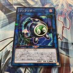 遊戯王 リンクリボー  ノーパラのサムネイル