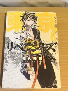 Tokyo Revengers Volume 8 by Ken Wakui