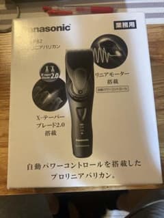 L*様 ［限定掲載］Panasonic プロリニアバリカン ER-GP82のサムネイル