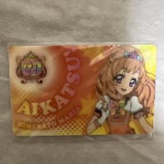 アイカツ！ 姫里マリア ファン証明書 キラキラバージョンのサムネイル