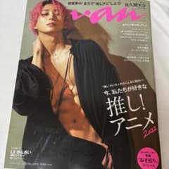 anan 佐久間大介 表紙のサムネイル