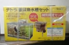 水槽　セット　未使用　サイズ 51x26x30のサムネイル