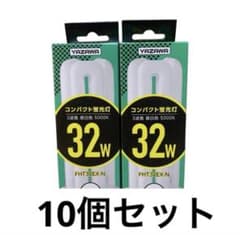 新品未開封】YAZAWA 32W コンパクト蛍光灯 FHT32EX-N - メルカリ