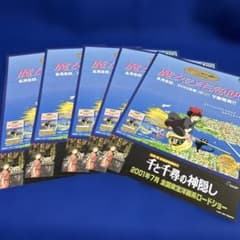 스튜디오 지브리 마녀의 택배 DVD 전단지