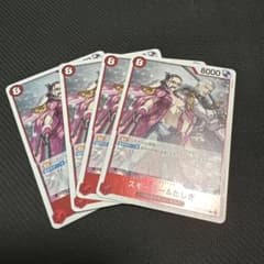 たしぎ＆スモーカー R EB04-003 4枚セット エッグヘッドクライシス