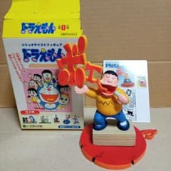 ドラえもん コミックテイスト ジャイアンリサイタル ノーマル & シークレット コミックテイストフィギュアドラえもん 第1弾 ジャイアン リサイタル