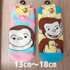 ⭐新品・未使用⭐おさるのジョージ　キッズ靴下2足セット(13㎝～18㎝)のサムネイル