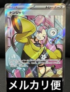 ポケモンカード　クレイバーストナンジャモ SR 091/071