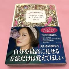この世でいちばん美しいのはだれ?のサムネイル