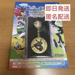 JR東日本ポケモンスタンプラリー2025 黒いレックウザ　スペシャルメダル30個 m97384795890_1.jpg?1755420784