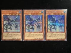 青氷の白夜龍　シークレット　3枚セット　シク　ラーイエローのサムネイル