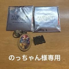 のっちゃん様専用のサムネイル
