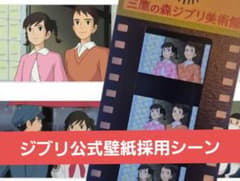 Rare! Ghibli Museum Mitaka's official wallpaper: [From Up on Poppy Hill] by Goro Miyazaki and Hayao Miyazaki