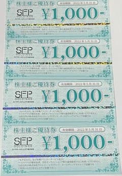 401様専用！！SFP 株主優待券 4000円分のサムネイル