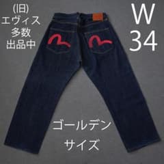 旧) エヴィス W34 2001 No.2 赤耳 レッド かもめ デニム】 - メルカリ