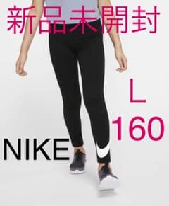 【新品タグ付】NIKE ナイキ　ジュニア　レギンス　スウッシュ　黒　L 160のサムネイル