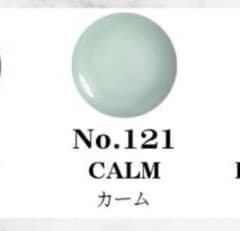 ジーニッシュ　マニキュア No.121 カームのサムネイル