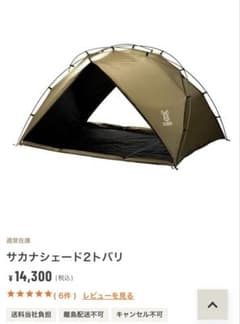 DOD サカナシェード2 トバリ - メルカリ