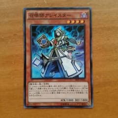 召喚師アレイスターのサムネイル