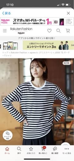 お値下げしました！　アニエスベー　長袖ボーダーTシャツ　T1のサムネイル