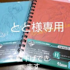 シン エヴァンゲリオン一番くじリングノートのサムネイル
