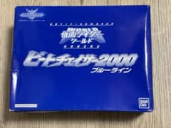 仮面ライダーワールド ビートチェイサー2000 ブルーライン - メルカリ