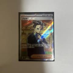 アオキSR レイジングサーフのサムネイル