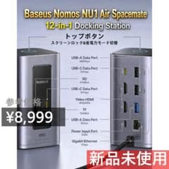 Baseus Nomos NU1 Air Spacemate 12-in-1 Uのサムネイル