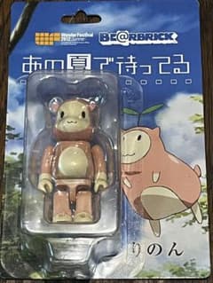 BE@RBRICK あの夏で待ってる りのん 100%のサムネイル