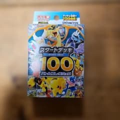 ポケモンカード スタートデッキ100 バトルコレクションのサムネイル