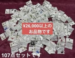 スワロフスキー 107点セット パーツクラブ サンキャッチャー 廃盤 レア 