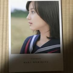 堀北真希 写真集 シネマティックのサムネイル