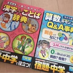 専用 ★ チャレンジ 6年生 セットのサムネイル