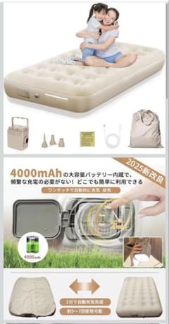 シングルエアーマットレスのサムネイル