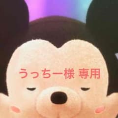 うっちー様専用のサムネイル