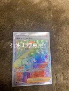石油王様専用のサムネイル