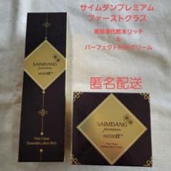 SAIMDANGプレミアム ファーストクラス美容液化粧水 リッチ クリーム
