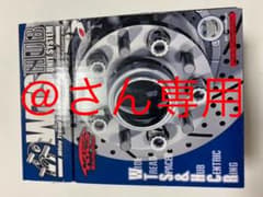 協永産業 Kics ワイドトレッドスペーサーのサムネイル