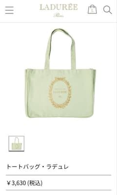 LADUREE ラデュレ トートバッグ ライトグリーン【未使用品】のサムネイル