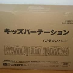 日本育児 キッズパーテーション ブラウンのサムネイル