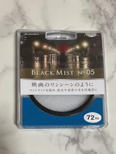 BLACK MIST（ブラックミストNo.0.5） サイズ72㎜のサムネイル