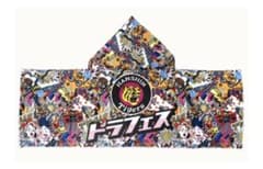 阪神タイガース　フードタオル　6/16 ２枚のサムネイル
