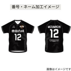 ウルフドッグス名古屋 レプリカユニフォーム 水町泰杜 - メルカリ