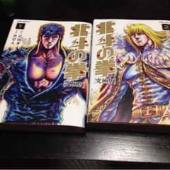 北斗の拳 ゆかぽん専用のサムネイル