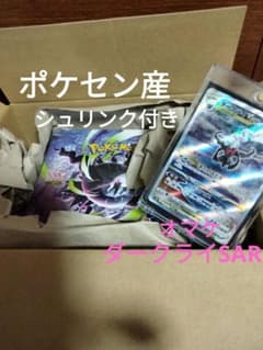 BOX】 MEGA 拡張パック アビスアイ シュリンク付 ポケセン産 オマケ付