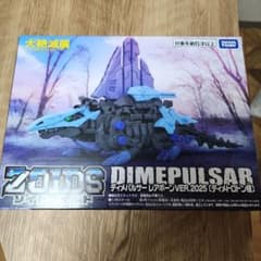 大絶滅展 ゾイド 限定 ディメパルサー レアボーン2025ver. ZOIDS